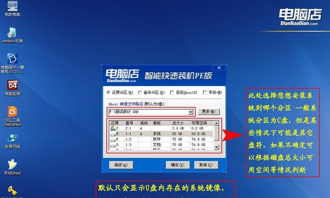 电脑店一键重装系统，轻松解决电脑卡顿问题（快速高效的电脑维护方案）  第2张