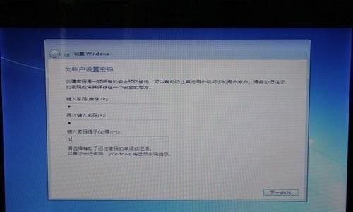 u盘安装win7系统教程图解（如何使用u盘轻松安装win7系统）  第3张