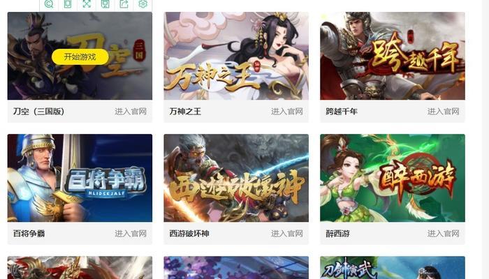 畅玩好玩的网页游戏，你不能错过的15款（让你快乐度过时光的经典游戏大盘点）  第2张