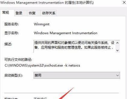 Win10如何关闭更新服务（简单易懂的操作步骤）  第2张