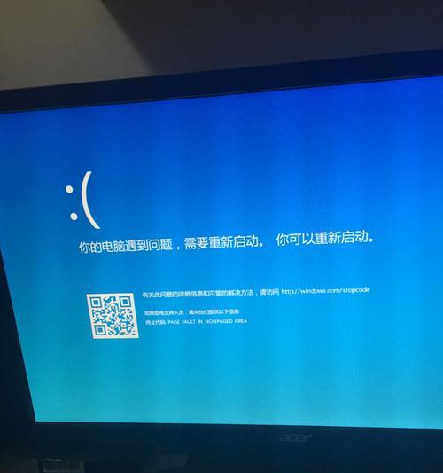 win10笔记本蓝屏了怎么办修复（win10蓝屏问题解决方法）  第1张