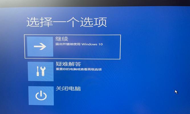 win10笔记本蓝屏了怎么办修复（win10蓝屏问题解决方法）  第3张