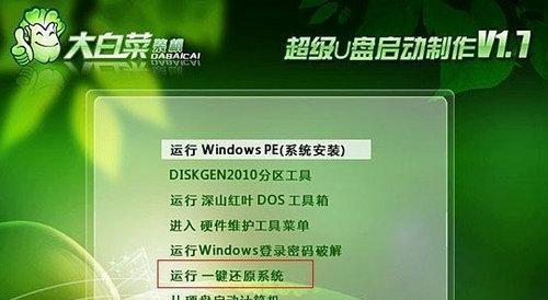 一键制作U盘启动盘工具大盘点（选用好工具）  第1张
