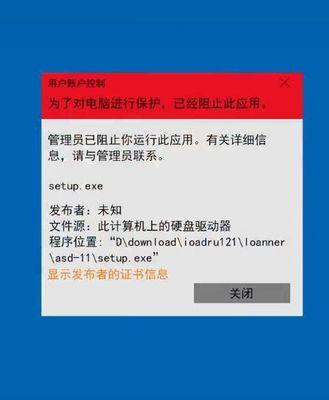 Win10系统如何禁止自动安装软件（通过设置禁止Win10自动安装软件的方法）  第2张