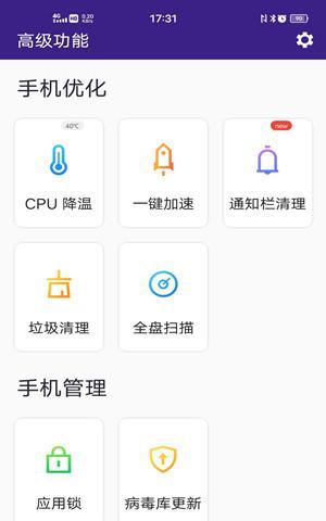 最好用的垃圾清理软件推荐（一键清理）  第2张
