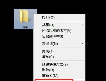 文件夹删不掉，怎么办（解决文件夹无法删除的常见方法）  第2张