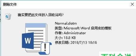 文件夹删不掉，怎么办（解决文件夹无法删除的常见方法）  第3张