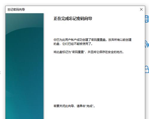 win10如何更改电脑开机密码（从密码设置到忘记密码的应对方法）  第1张
