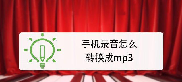 如何将MP3歌曲导入手机（简单操作让手机音乐丰富多彩）  第2张