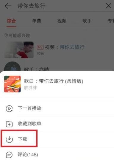 如何将MP3歌曲导入手机（简单操作让手机音乐丰富多彩）  第3张