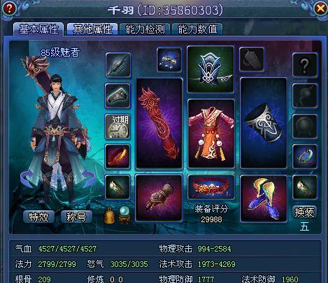 以倩女幽魂为例，如何快速升级（掌握这些技巧）  第1张
