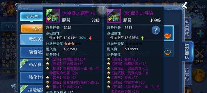 以倩女幽魂为例，如何快速升级（掌握这些技巧）  第3张