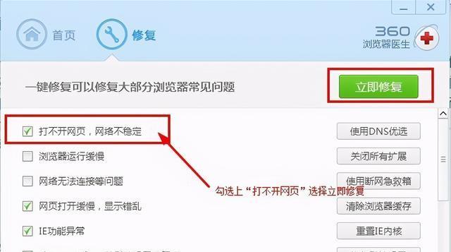 为什么有些网页在浏览器中无法打开（探究浏览器无法打开网页的原因）  第1张