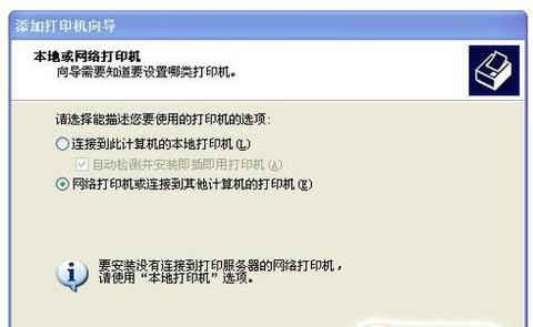 局域网共享打印机脱机问题解决方案（解决局域网共享打印机脱机问题的实用技巧）  第3张