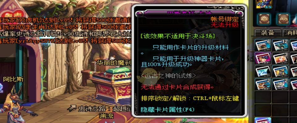 探寻DNF中巴斯泰托的所在之地（寻找游戏中的神秘存在）  第1张