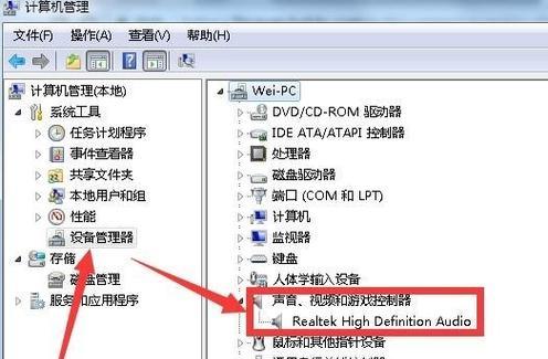 台式电脑无声音解决方法（快速解决电脑无声音问题）  第2张