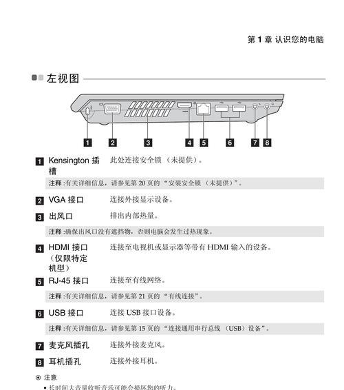 如何使用联想笔记本一键还原功能（联想笔记本一键还原步骤详解）  第1张