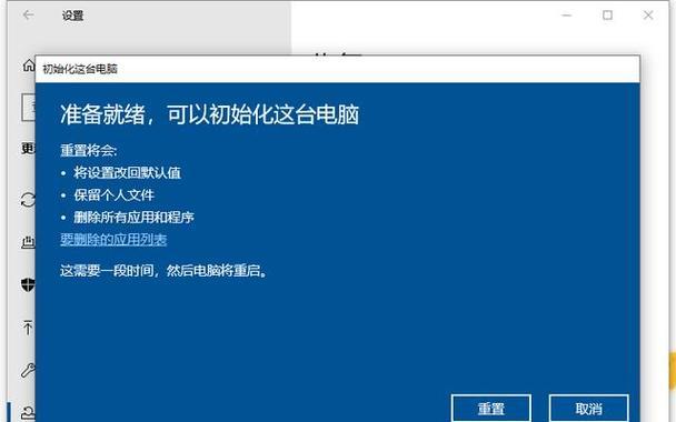 如何使用联想笔记本一键还原功能（联想笔记本一键还原步骤详解）  第3张