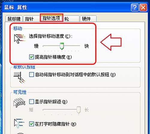 无线鼠标失灵怎么办（常见故障和解决方法）  第1张