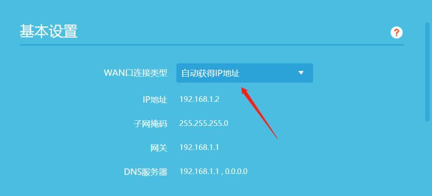 路由器固定IP地址设置方法（详细教程及注意事项）  第2张