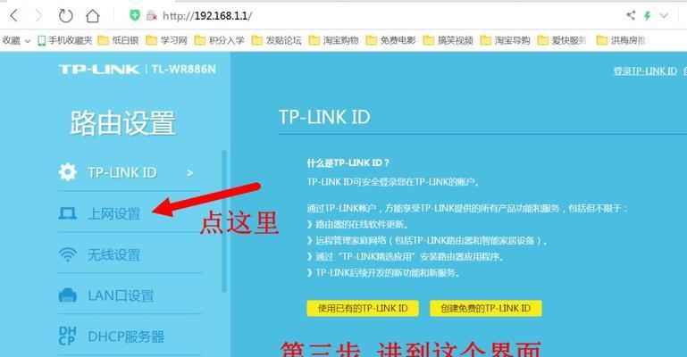 路由器固定IP地址设置方法（详细教程及注意事项）  第3张