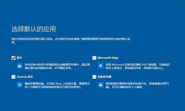 Win10系统软件升级指南（一键升级）  第3张