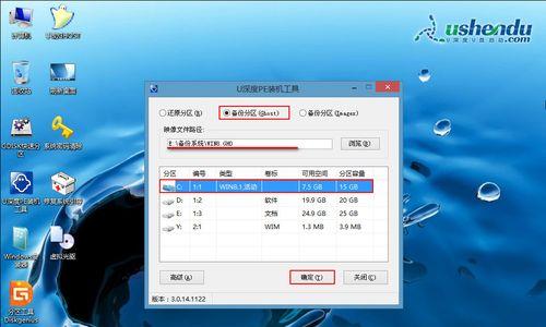 如何使用U盘启动盘进入PE系统（U盘启动盘制作及PE系统使用教程）  第3张