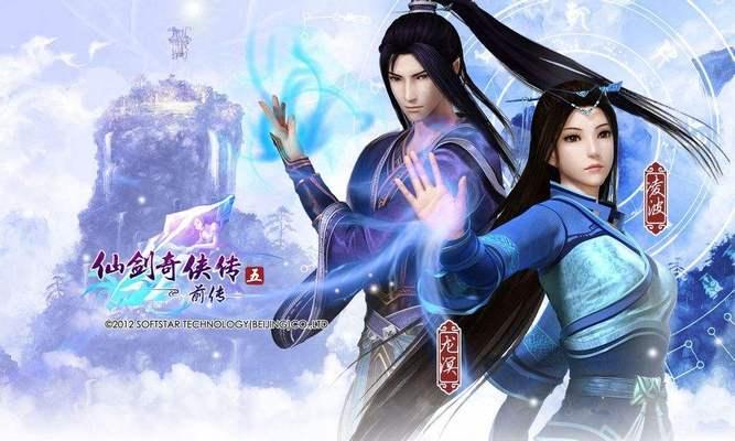 仙剑5前传完美攻略大揭秘（15个段落详解游戏细节）  第2张