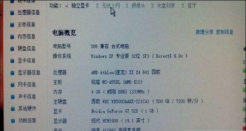 如何以2000元成功组装电脑（实用的配置推荐）  第1张