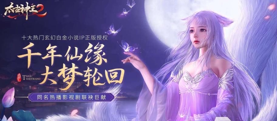 仙侠游戏中能够结婚的排行榜（走进仙侠世界）  第2张