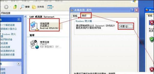 如何设置笔记本电脑防火墙（找寻防火墙位置与设置步骤）  第1张