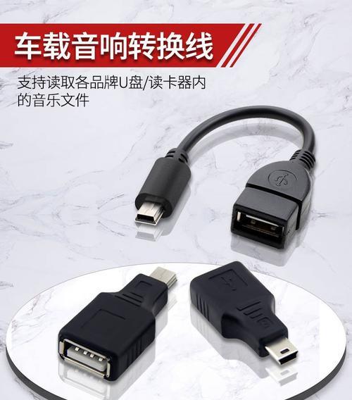 用OTG转换器导入MP3教程（手机如何通过OTG转换器导入MP3音乐）  第2张