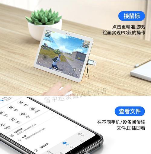 用OTG转换器导入MP3教程（手机如何通过OTG转换器导入MP3音乐）  第1张
