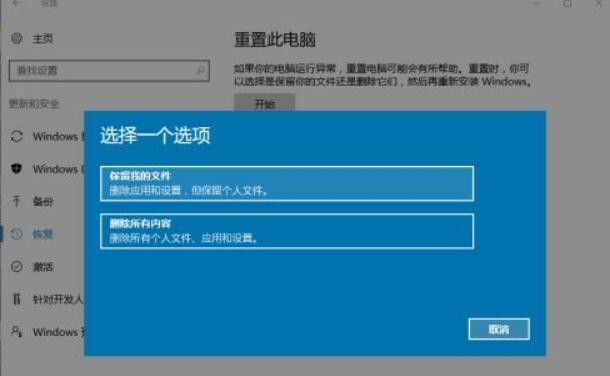win7笔记本电脑恢复出厂设置详解（以步骤图示为您演示如何恢复出厂设置）  第2张