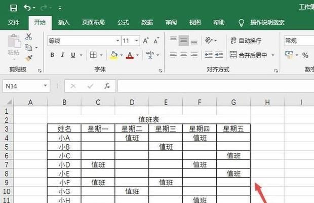 电脑制作表格教程（轻松学会Excel制作表格的方法）  第1张
