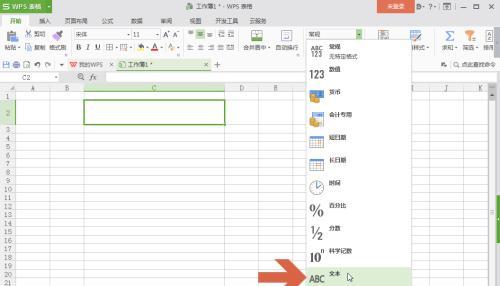电脑制作表格教程（轻松学会Excel制作表格的方法）  第2张
