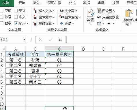 电脑制作表格教程（轻松学会Excel制作表格的方法）  第3张