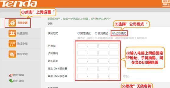 360路由器设置教程图解（一步步教你轻松设置路由器）  第2张