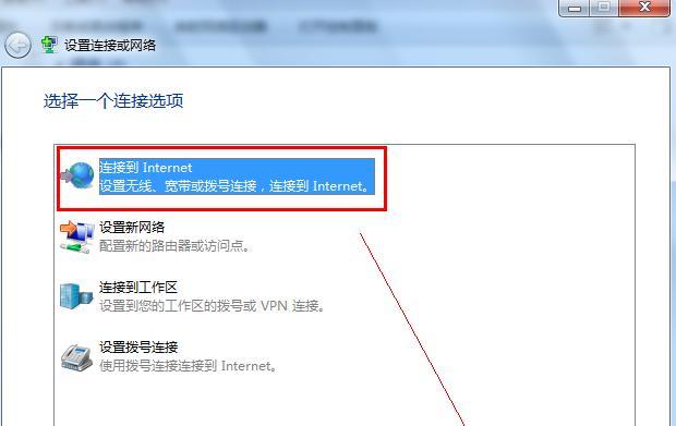Win7没有网络适配器怎么连接wifi（Win7无法连接wifi）  第2张