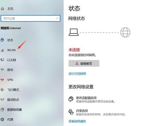 Win7没有网络适配器怎么连接wifi（Win7无法连接wifi）  第3张