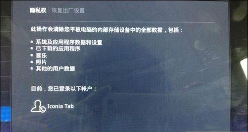 老式台式电脑恢复出厂设置的详细教程（以Windows7系统为例）  第1张