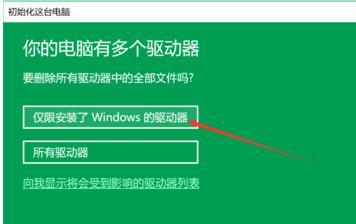 老式台式电脑恢复出厂设置的详细教程（以Windows7系统为例）  第3张