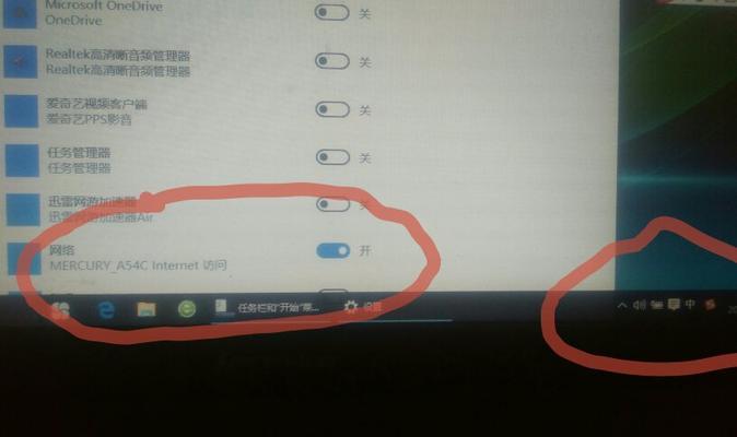 笔记本电脑无法连接Wi-Fi的解决方法（15个实用方法教你解决笔记本电脑无法连接Wi-Fi的问题）  第1张