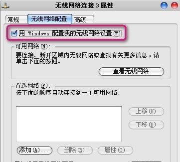 如何解决台式电脑网络连接问题（教你轻松搞定电脑网络连接问题）  第3张