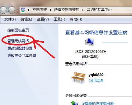 如何解决台式电脑网络连接问题（教你轻松搞定电脑网络连接问题）  第1张