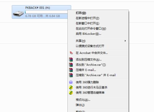 U盘文件修复指南（学会如何有效地修复U盘中的丢失文件和损坏数据）  第2张