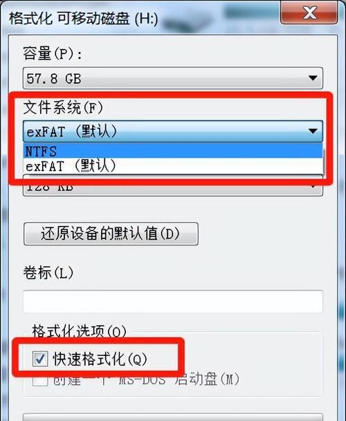 U盘文件修复指南（学会如何有效地修复U盘中的丢失文件和损坏数据）  第1张