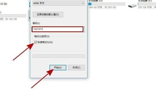 U盘文件修复指南（学会如何有效地修复U盘中的丢失文件和损坏数据）  第3张