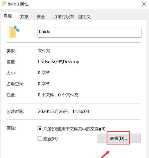 免费的文件夹加密软件推荐（保护个人隐私数据）  第3张