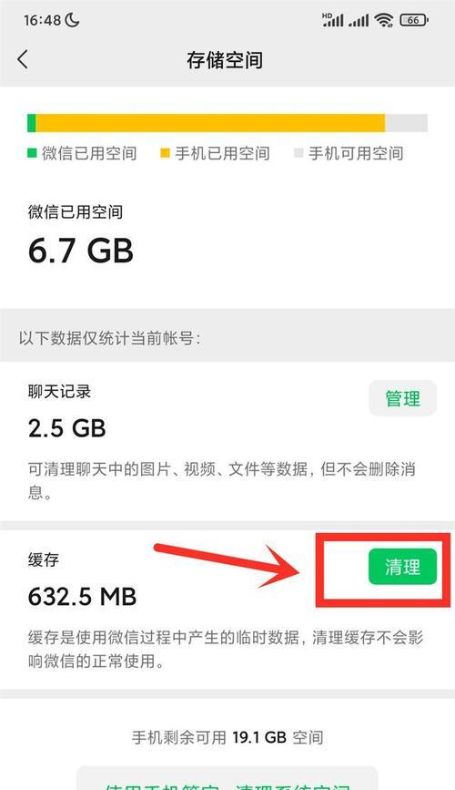 手机内存满了怎么办（释放空间的有效方法）  第1张